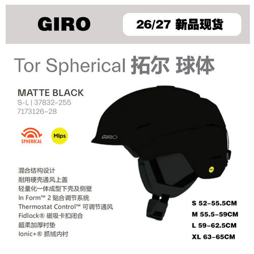 2627雪季GIRO滑雪头盔TOR SPH mips黑色透气保暖亚版超轻