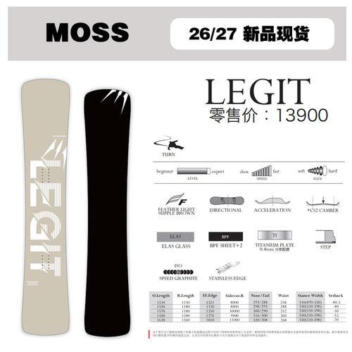 2627雪季MOSS滑雪板单板新品刻滑板legit