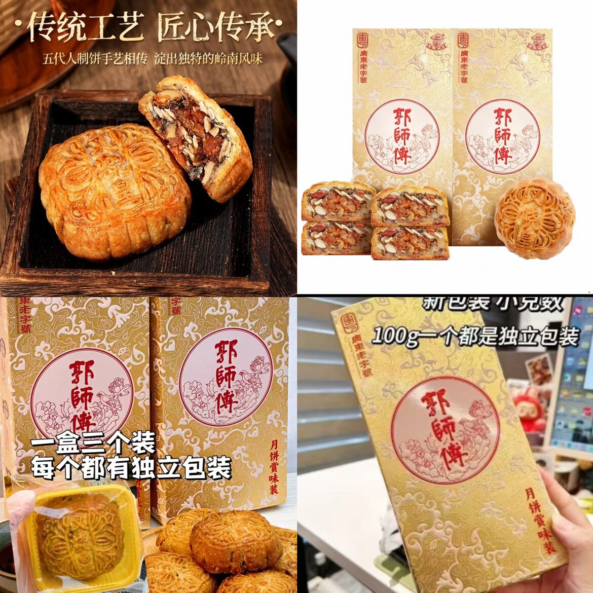 【郭师傅限量回归】脆皮叉烧皇广式酥饼老式下午茶零食中式糕点