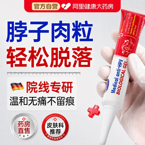 医用去疣瘊小肉粒扁平疣软膏除脖子上长疙瘩丝状一抹灵无忧非神器