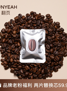 【老客特惠】翻页咖啡豆车载香薰出风口持久淡香固体香氛除异味