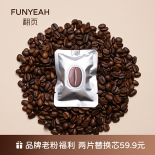 出风口车内饰持久淡香固体香氛除异味 翻页咖啡车载香薰替换装