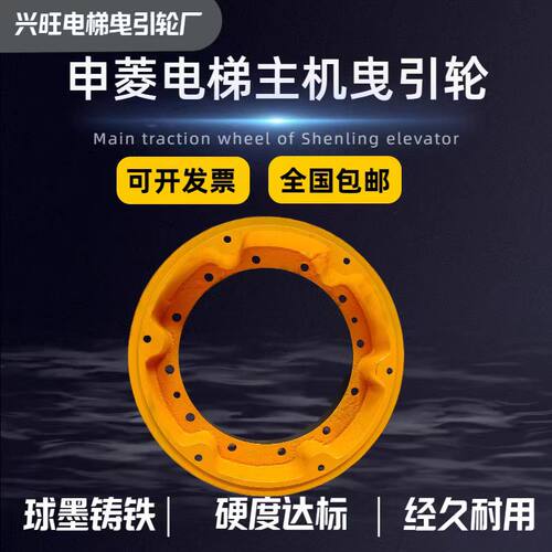 安利索电梯主机曳引轮