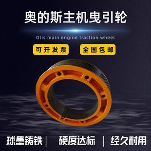 斯 藍光奧 斯電梯主機曳引輪 西子奧 ?？怂怪鳈C曳引輪電梯配件