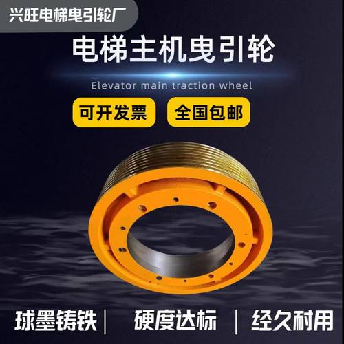 西子富沃德电梯曳引轮 550*7/8/*10  适用西子富沃德主机曳引轮