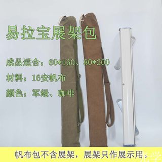 易拉宝袋子便携加厚帆布包自制定制16安帆布展架收纳袋diy定做