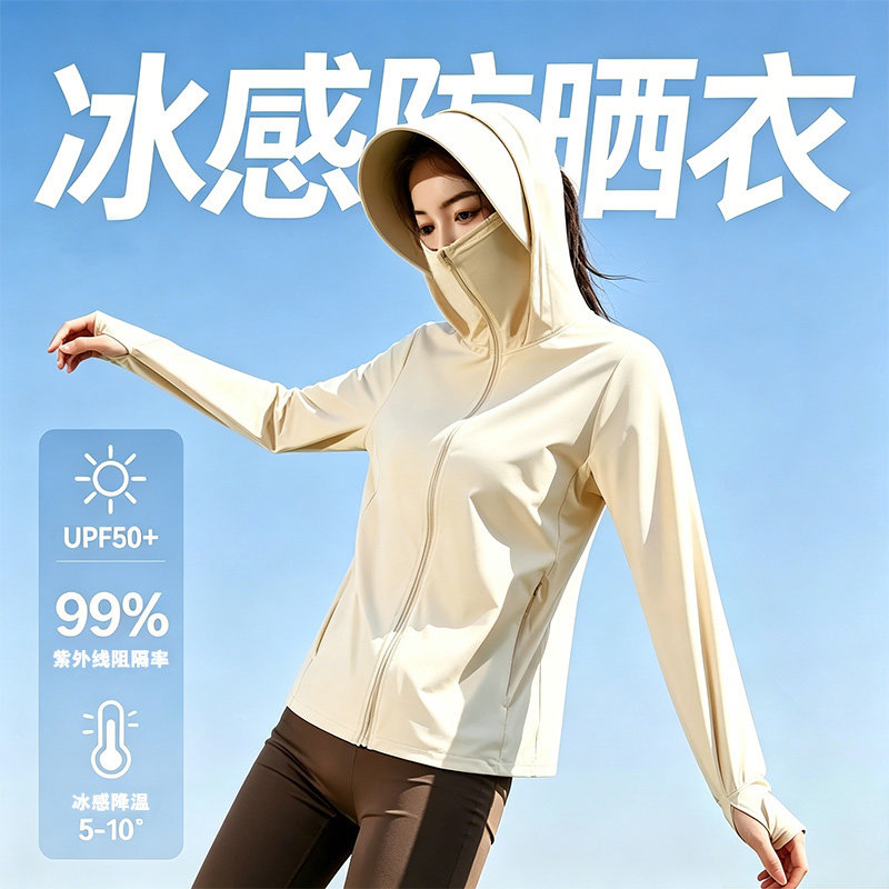 UPF50+冰丝防晒衣女夏防紫外线薄款2026新款原纱锦纶速干男防晒服