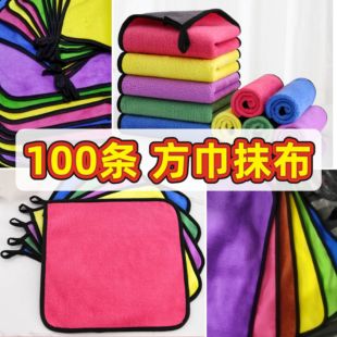 微瑕處理抹布100條方巾抹布清潔專用擦手毛巾擦碗包邊不掉毛批發