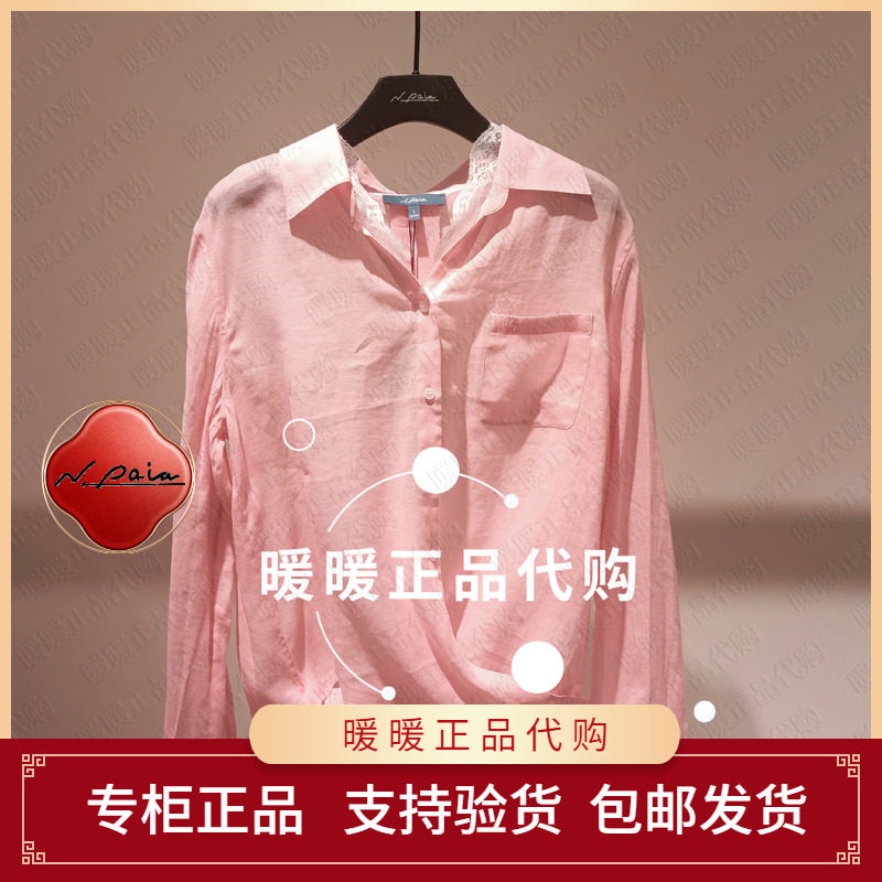 现货速发恩派雅2026春款正品XNLPH2105AW/AF 衬衫996