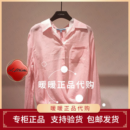 现货速发恩派雅2026春款正品XNLPH2105AW/AF 衬衫996