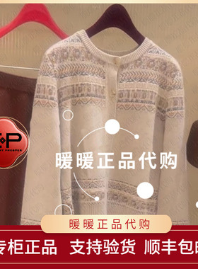 EP/雅莹2025年秋冬款专柜正品EPKIG9131AE 针织衫4299