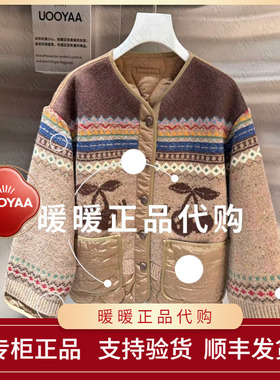 速发UOOYAA/乌丫2025冬季专柜正品UY25412A199132 休闲外套3999