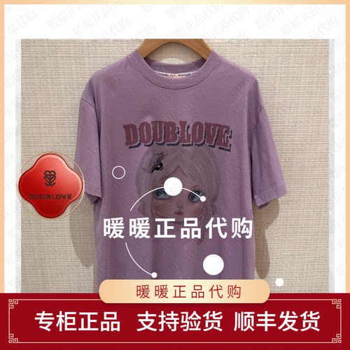 DOUBLOVE贝爱专柜正品2026夏款DPLPC5311AP T恤999