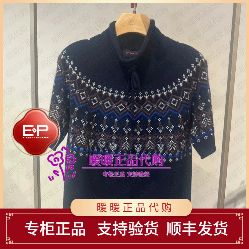 EP/雅莹2026年秋冬款专柜正品EGLAG9549AZ 毛衫2399
