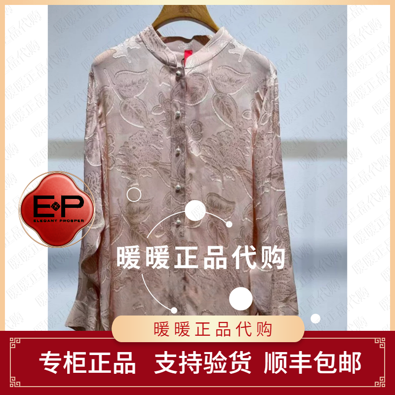 EP/雅莹2026春夏款专柜正品EPLES2208AF 衬衫3699