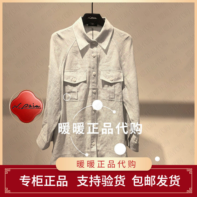 现货速发恩派雅2026夏款正品XNLEH2114AG 衬衫1698