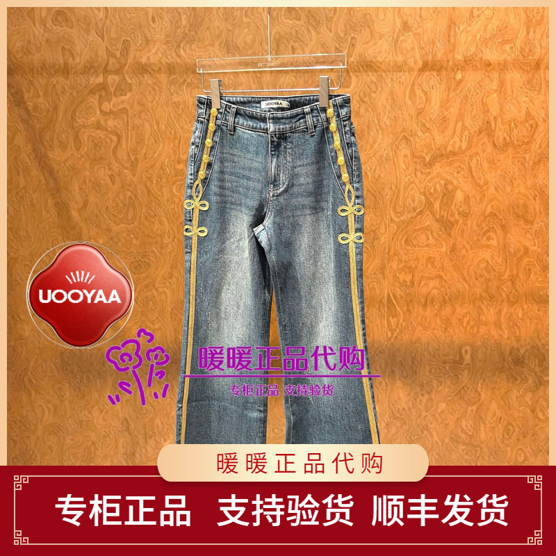 UOOYAA/乌丫2026冬季专柜正品UY26414N246142 牛仔长裤1999