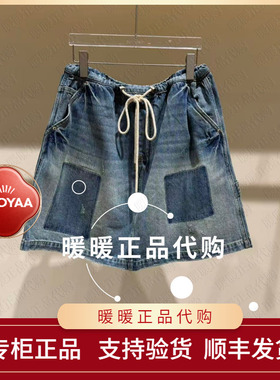 速发UOOYAA/乌丫2026春季专柜正品UY26174N137171 牛仔半裙1599