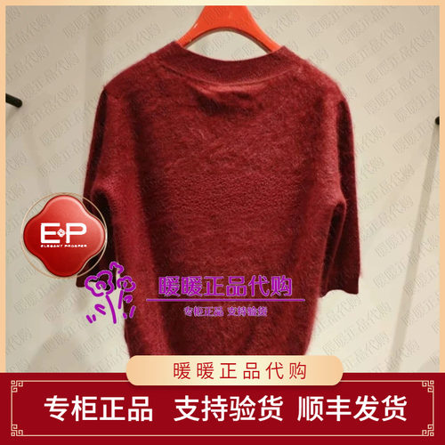 EP/雅莹2026年秋冬款专柜正品EPLIG9527AL 针织衫4699