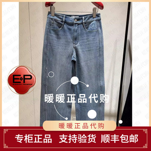 EP/雅莹2026春夏款专柜正品EGLEDJ626AB 牛仔裤1999