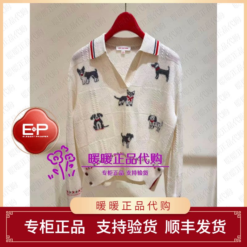 EP/雅莹2026年秋冬款专柜正品EGLIG9540AW 羊绒衫2699