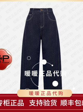 可优惠EP/雅莹2026春夏款专柜正品EGLPDJ619BZ 牛仔裤1699