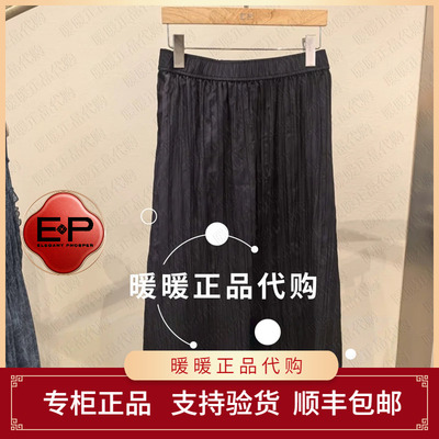 EP/雅莹2026年春夏款专柜正品 EGLES3303AZ 半身裙2699