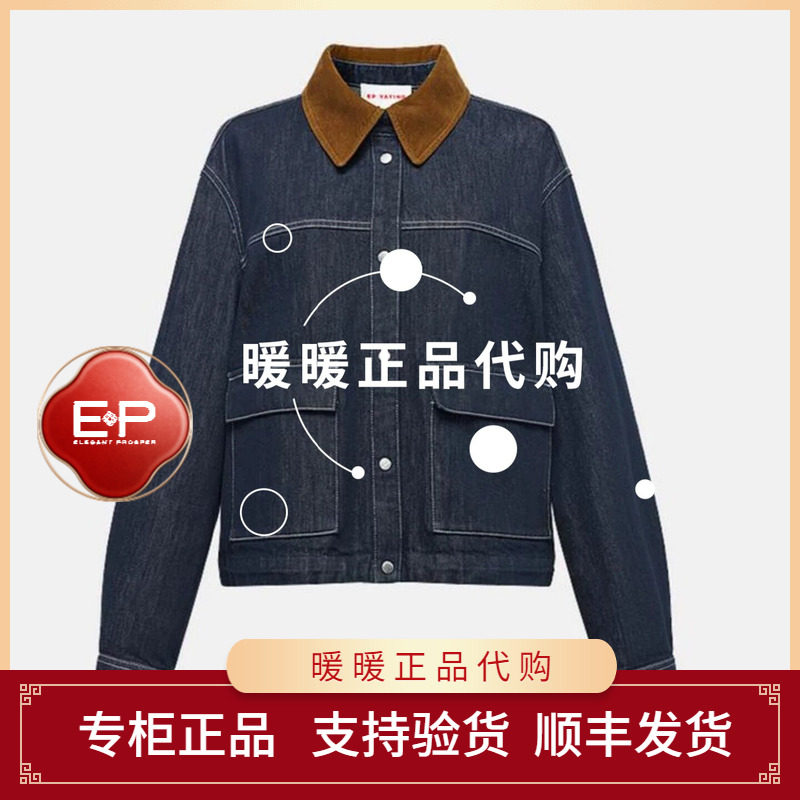 EP/雅莹2026年秋冬款专柜正品EGLADJ105AZ 上衣2699