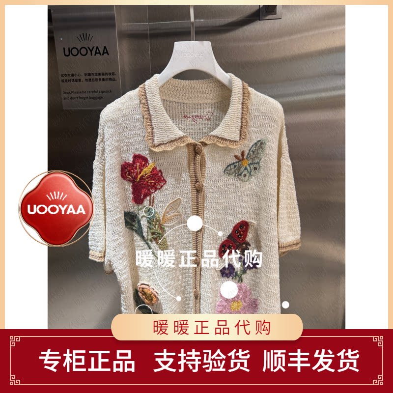 速发UOOYAA/乌丫2026夏季专柜正品UY26272M411152 针织开衫2999