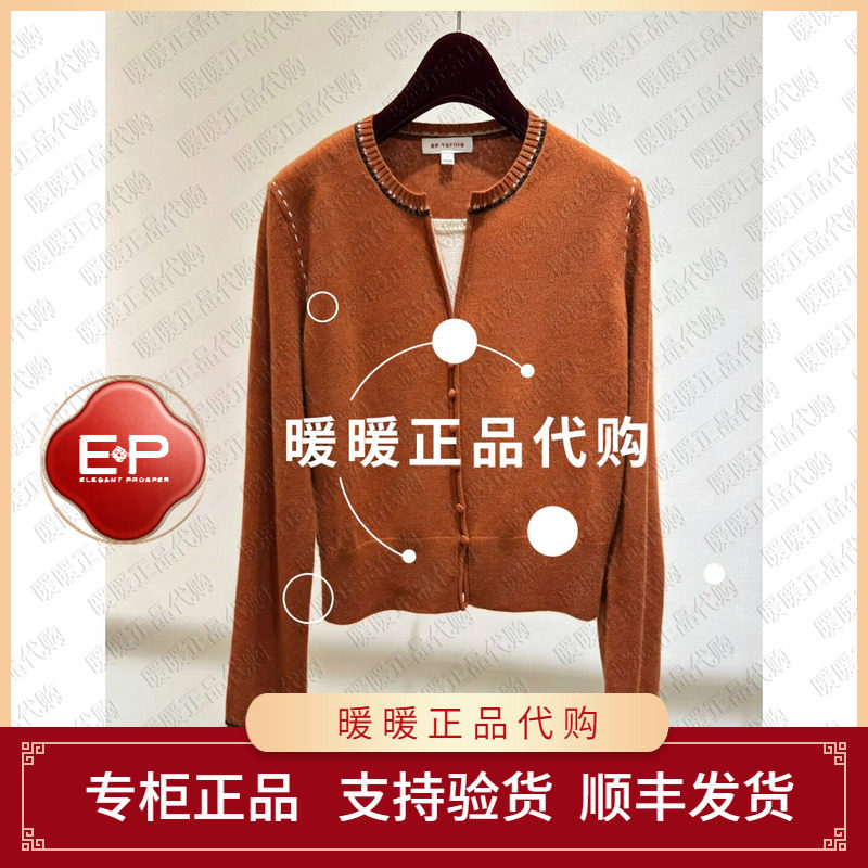 EP/雅莹2026年秋冬款专柜正品EGLIR9528BO/AK 毛衫2399