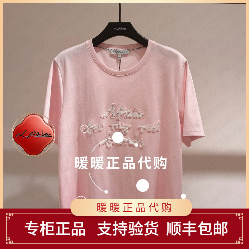 现货速发恩派雅2026春款正品XNLPT5301AF T恤衫998