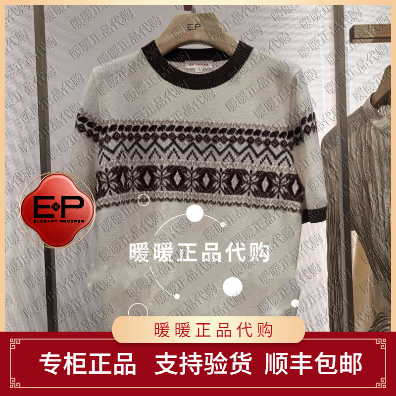 EP/雅莹2025年秋冬款专柜正品EGKIR9527AW/AK/AL 针织衫1999