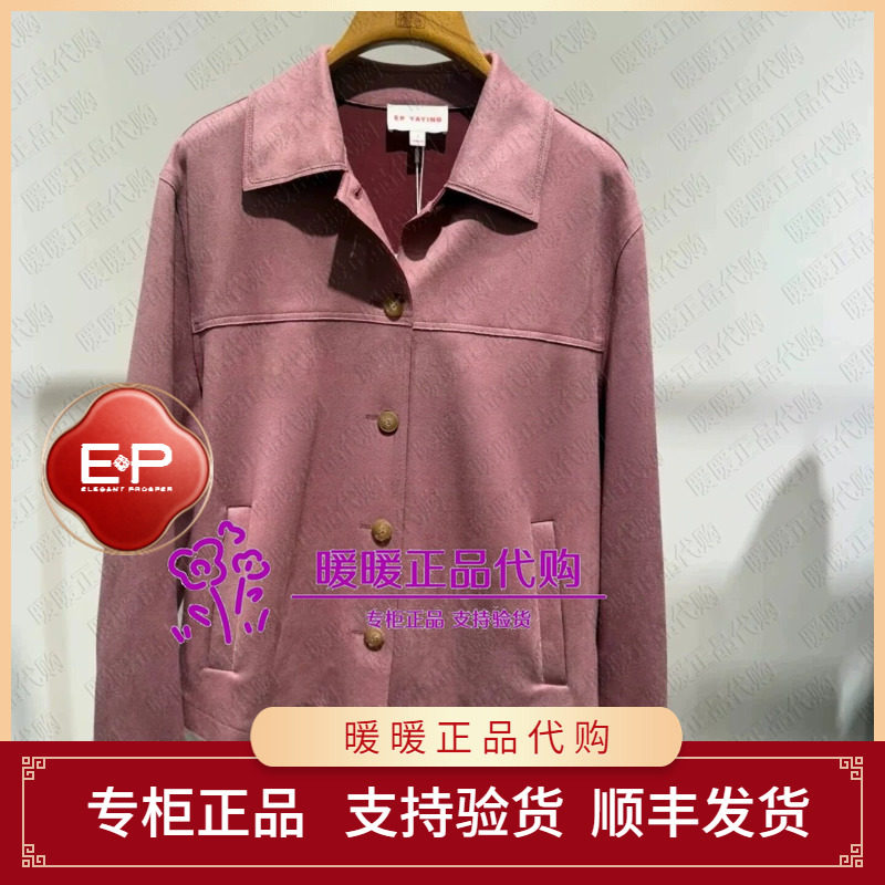 EP/雅莹2026秋冬款专柜正品EGLAA1242AF 上衣2399