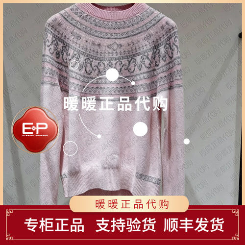 EP/雅莹2026年秋冬款专柜正品EGLAW9552AF 针织衫2699