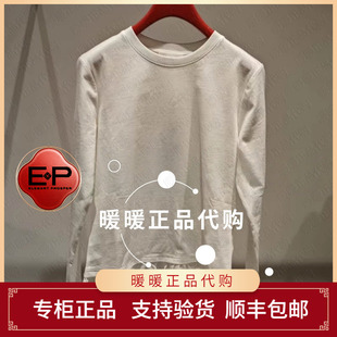 EP/雅莹2026年春夏款专柜正品EGLPC5358AW 上衣799