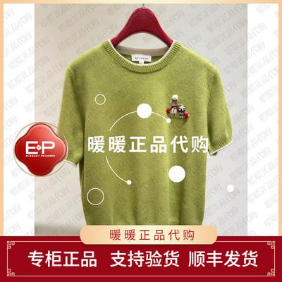 EP/雅莹2026年秋冬款专柜正品EGLAG9560AG 针织衫2399