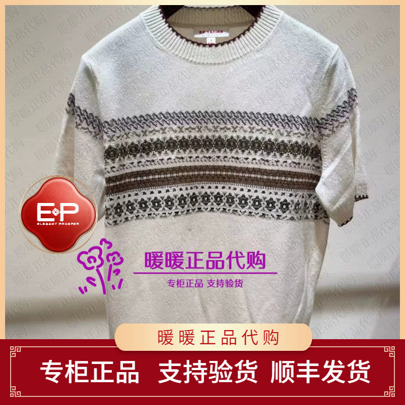 EP/雅莹2026年秋冬款专柜正品EGLIR9530BM 针织衫1999图片