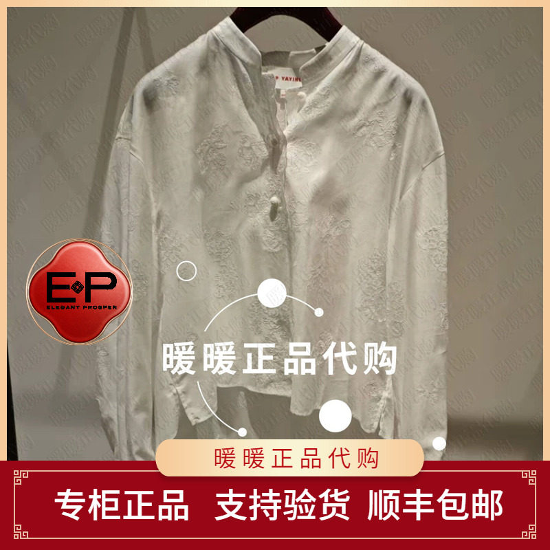 EP/雅莹2026春夏款专柜正品EGLEC2202AW 上衣1999