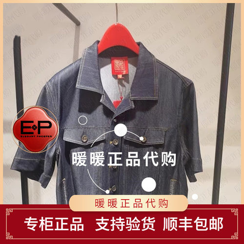 EP/雅莹2026春夏新款专柜正品EPLEDJ109AZ 上衣2699