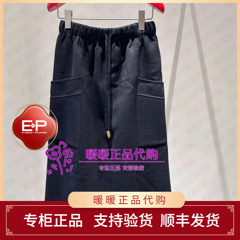 EP/雅莹2026年秋冬款专柜正品EGLIW3509AH 半身裙2999