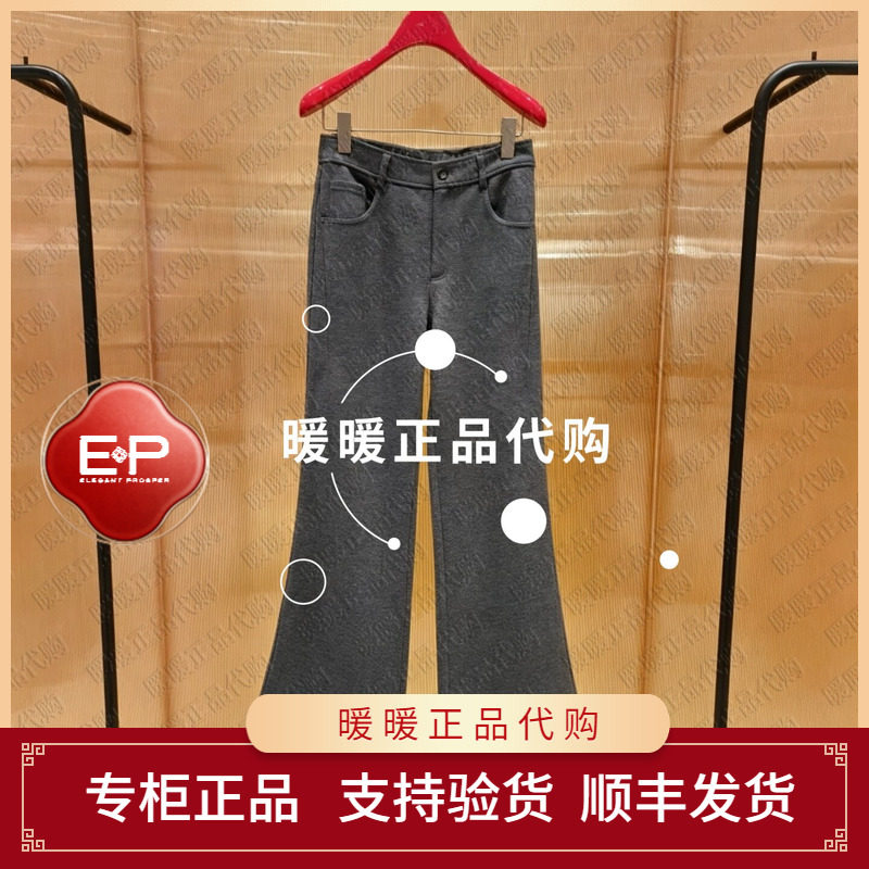 EP/雅莹2026年秋冬款专柜正品EGLIA6426AC/AK 裤子1899
