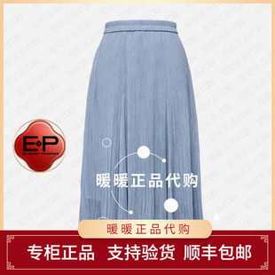 可优惠EP/雅莹2026年春夏款专柜正品半裙EGLPA3405AB-1999