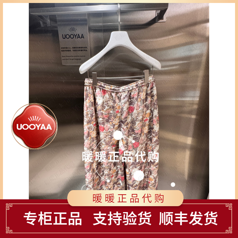 速发 UOOYAA/乌丫2026夏季专柜正品UY26234K167184 裤子1599