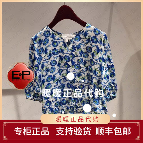 EP/雅莹2026春夏新款专柜正品EGLES2301AB 衬衫2999