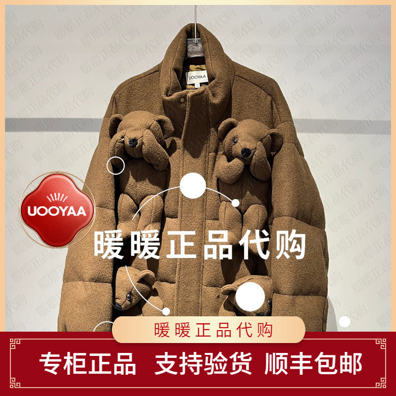 速发UOOYAA/乌丫2025冬季专柜正品UY25432Y119172 玩偶羽绒服5999