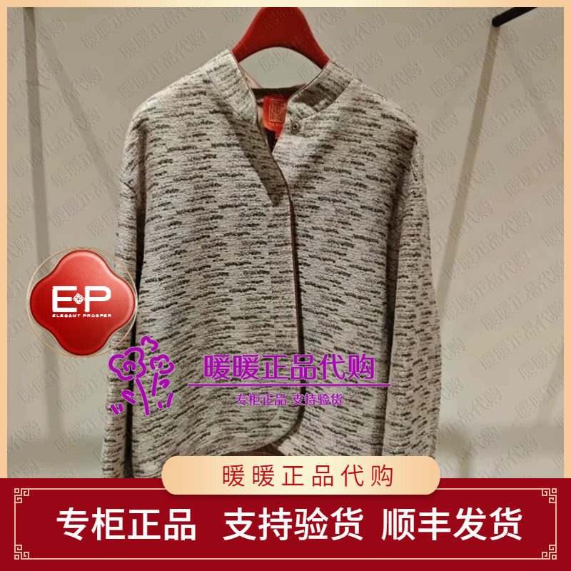 EP/雅莹2026年秋冬款专柜正品EPLAW1224AF 上衣9999图片