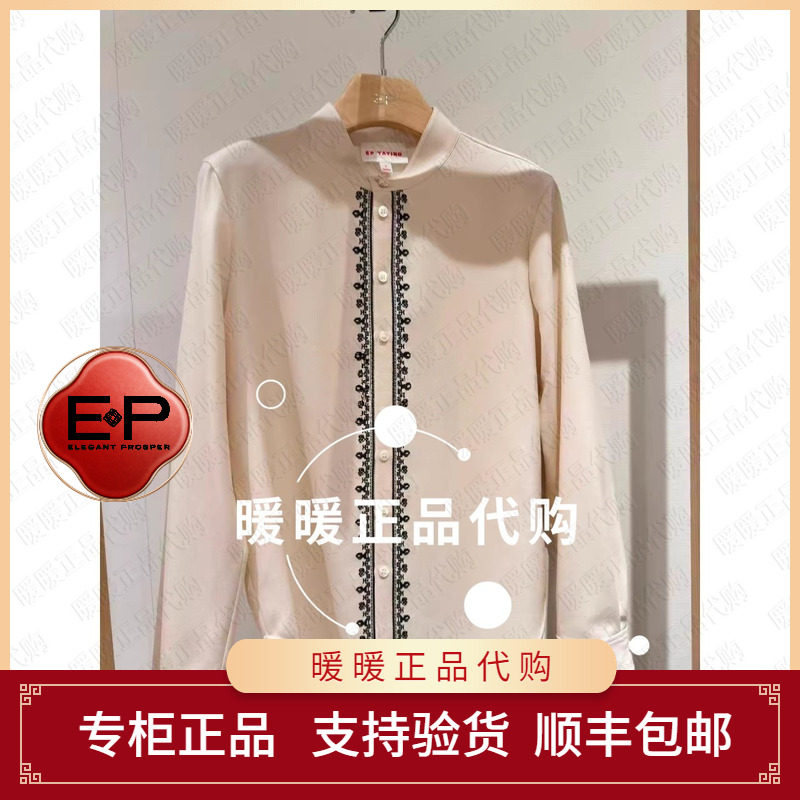 可优惠EP/雅莹2026春夏新款专柜正品EGLPW2212AW 上衣2699,女装/女士精品,衬衫,淘宝优惠券,粉丝福利购,淘宝优惠卷