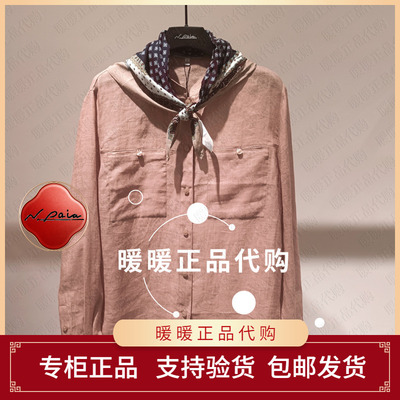 现货速发恩派雅2026春款正品XNLPH2219AT 衬衫1398