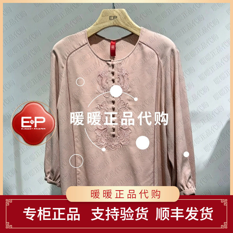 EP/雅莹2026年秋款专柜正品EPLAS2303AW/AF/AK 上衣4999图片
