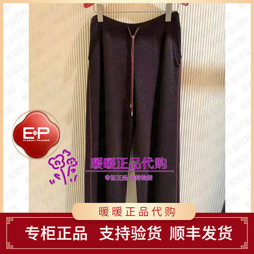 EP/雅莹2026秋冬款专柜正品EGLIR9607AK 裤子4699